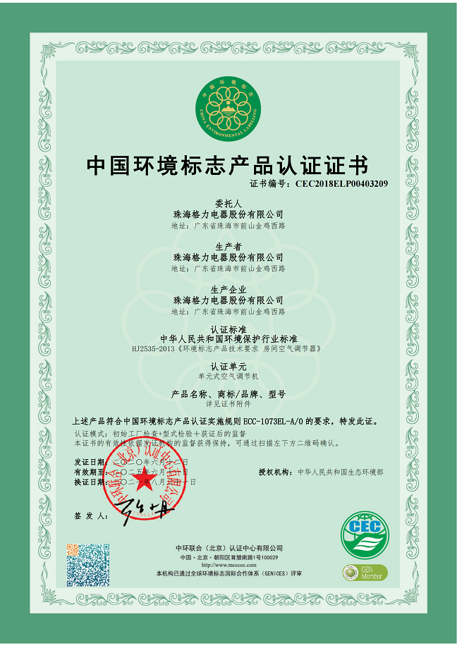 黔江荣誉证书